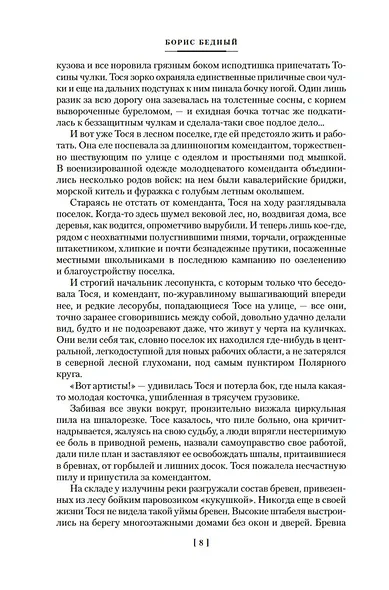 Девчата. Полное собрание сочинений - фото 12
