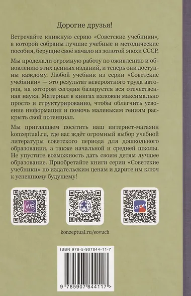 Логопедия. Пособие для студентов и воспитателей [1969] - фото 2