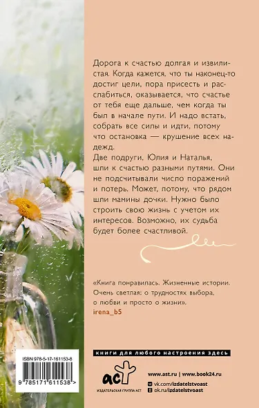 Дочки-матери - фото 2