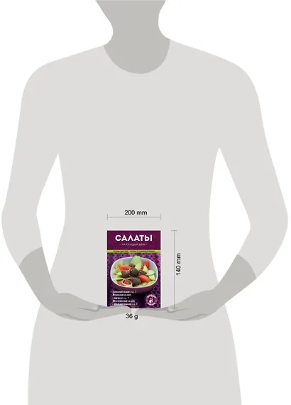 Салаты на каждый день - фото 3