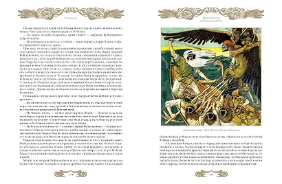 Калевала - фото 15