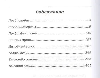 Подстрочники судьбы - фото 2