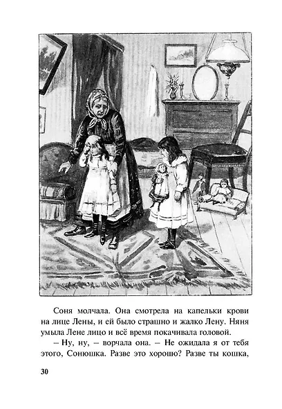 Два мирка - фото 3