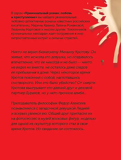 Среди восковых фигур - фото 2