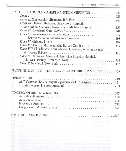 Воспоминания - фото 3