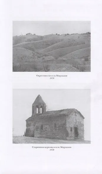 Пиросмани: биография - фото 5