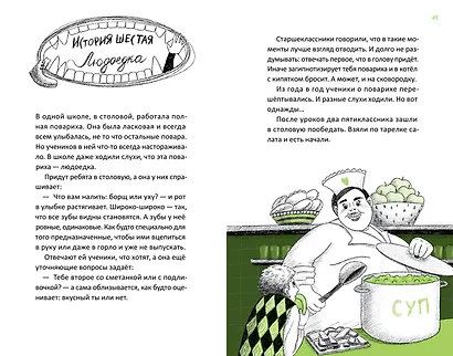 Территория страха. Школа - фото 5