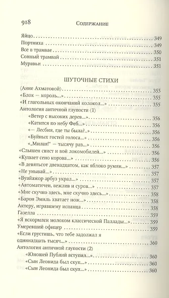 Полное собрание сочинений - фото 8