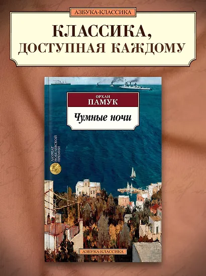 Чумные ночи - фото 4