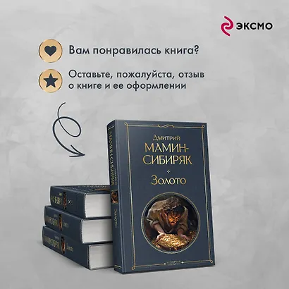 Золото - фото 9