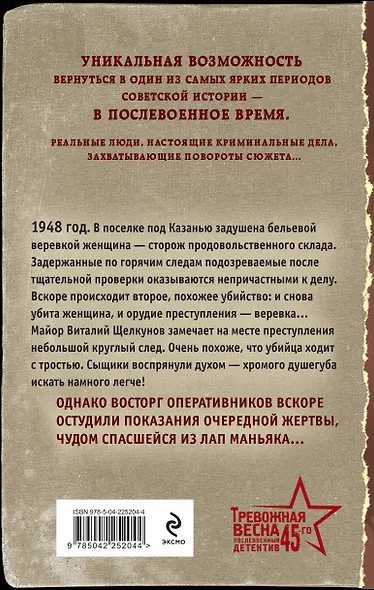 Особая примета - фото 2