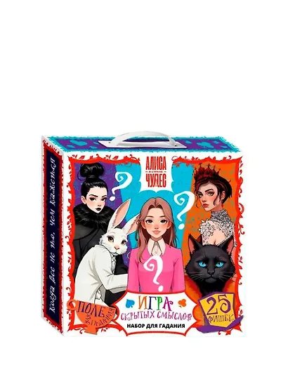 Настольная игра. Игра скрытых смыслов. Набор для гадания. Алиса в стране чудес - фото 1