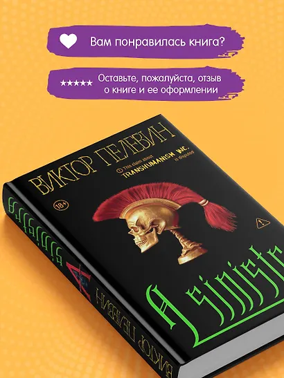 A Sinistra | А Синистра | Левый Путь - фото 10