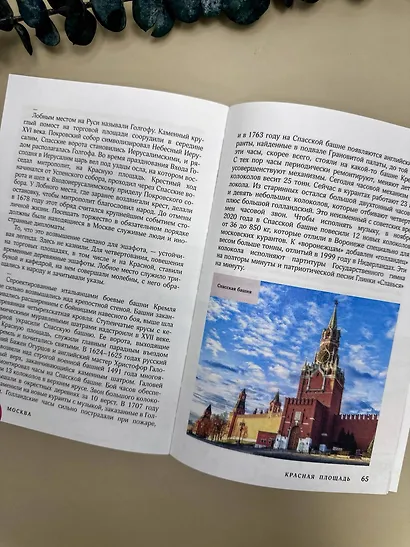Москва. Топ-10 знаковых площадей. История, маршруты, локации - фото 8