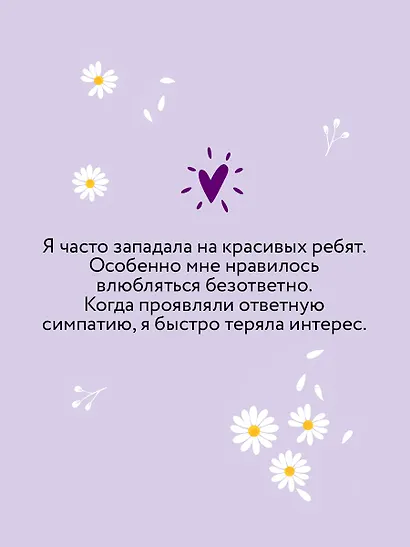 Все из-за тебя - фото 6