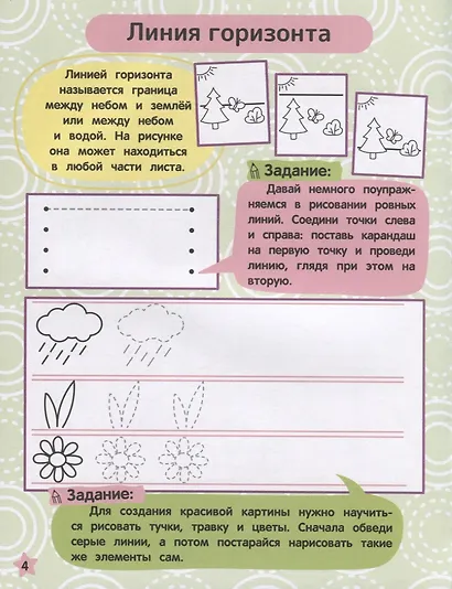 Времена года - фото 4