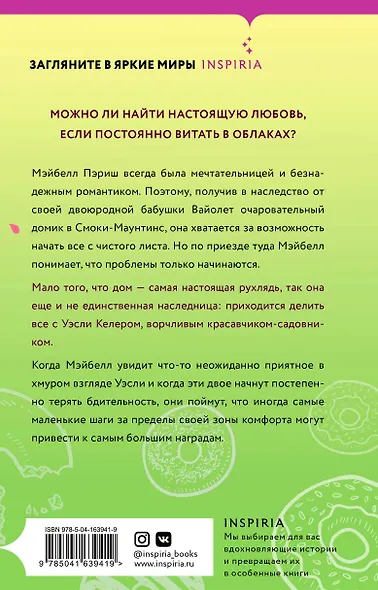 Застенчивость в квадрате - фото 2