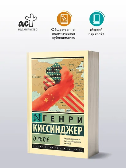 О Китае - фото 3