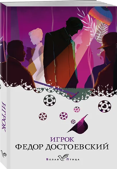 Игрок - фото 3