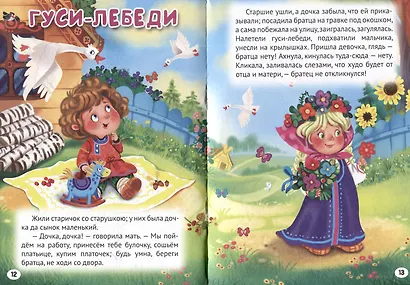3 любимые сказки. Курочка Ряба - фото 3