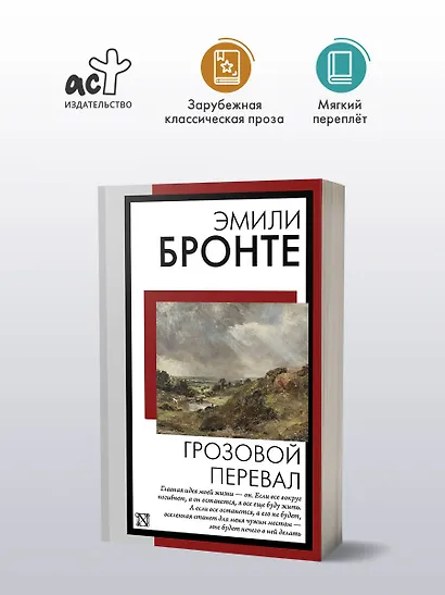 Грозовой перевал - фото 4