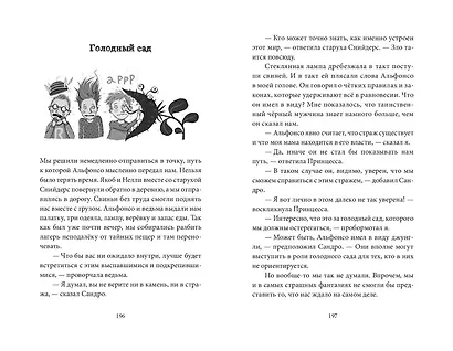 В прошлый понедельник я победил зло - фото 9