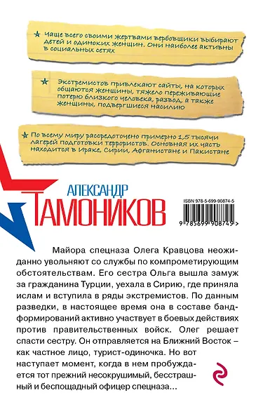 Брат за сестру - фото 2