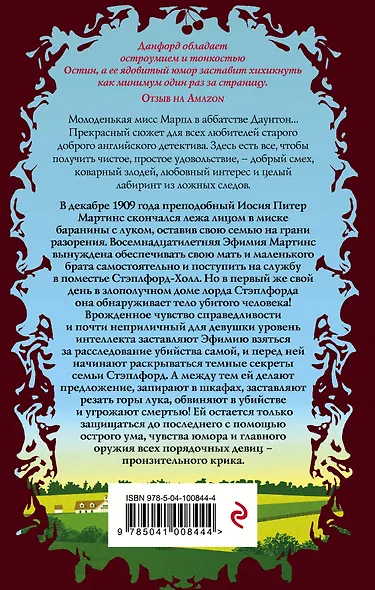 Смерть в семье - фото 2