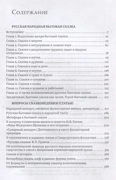 Дурак, шут, вор и чёрт - фото 3