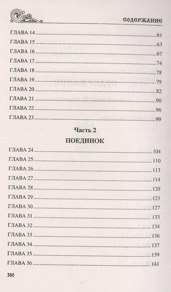Степной удел Мстислава - фото 3