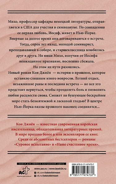 Далекое море - фото 2