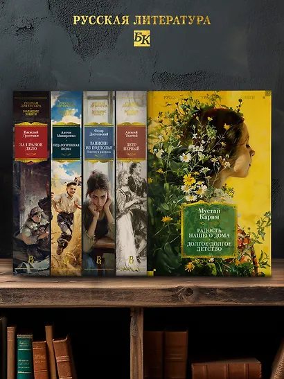 Радость нашего дома. Долгое-долгое детство - фото 6