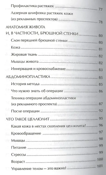 Красота женских бедер и живота - фото 3