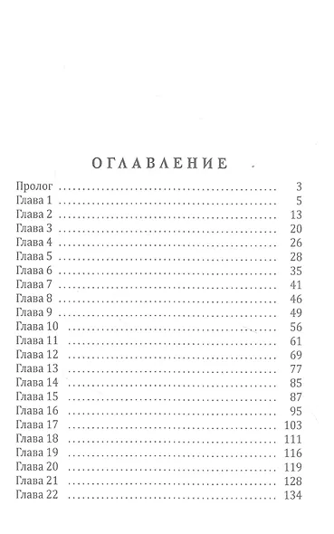 Его ученица - фото 2