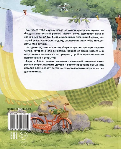 Рецепт от скуки - фото 5