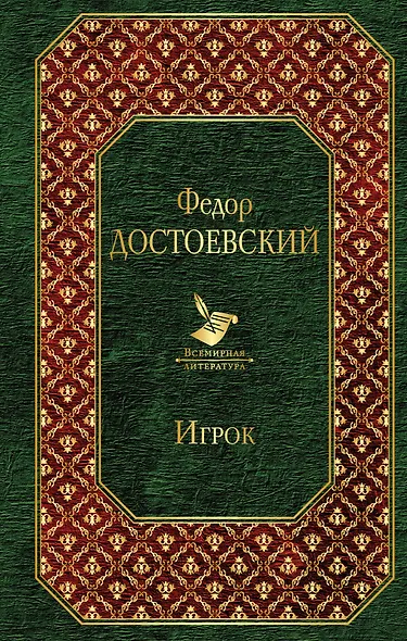 Игрок - фото 1