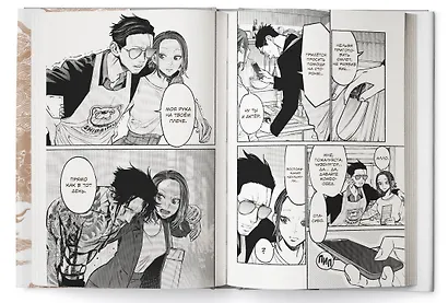 Путь домохозяина. Том 7 (Gokushufudou). Манга - фото 11