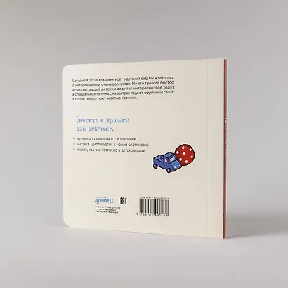 Поросенок идёт в детский сад - фото 8