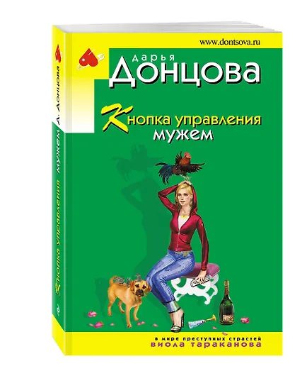 Кнопка управления мужем - фото 3