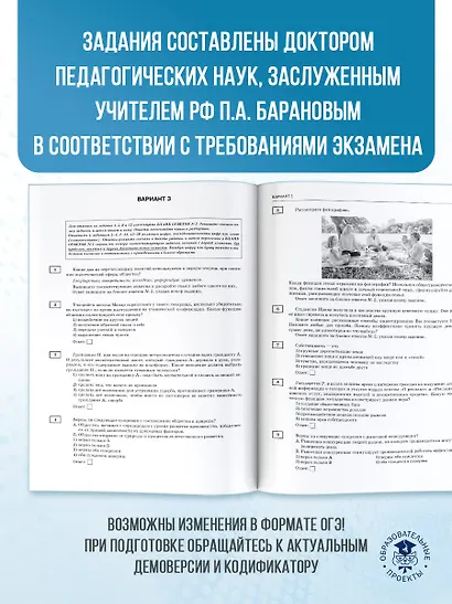 ОГЭ-2026. Обществознание. 10 тренировочных вариантов экзаменационных работ для подготовки к ОГЭ - фото 6