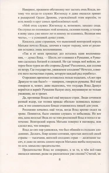 Принцесса Иляна - фото 6