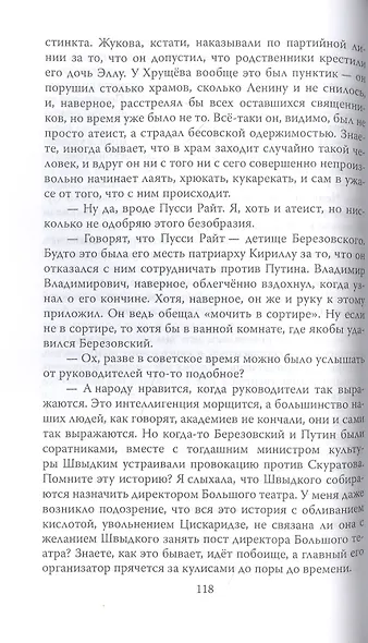 Ричард - фото 5