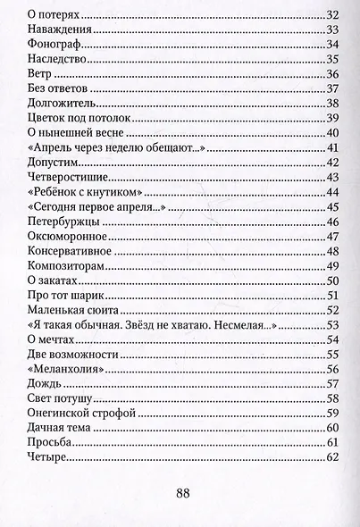 Вариации на тему - фото 3