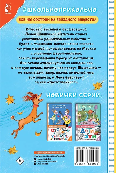 Семь летучих пассажиров - фото 2