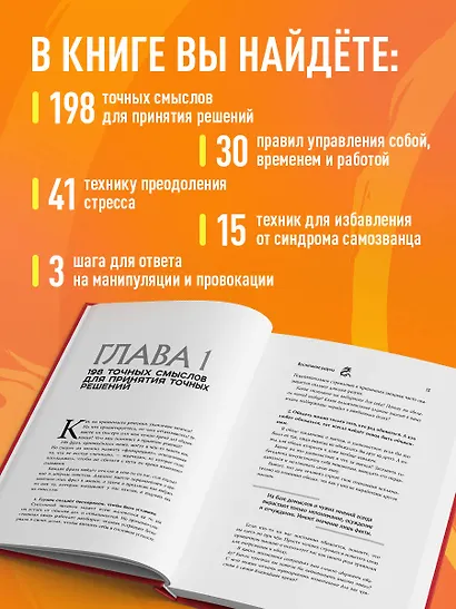 Воспитание разума. Тренинг по личной эффективности - фото 6