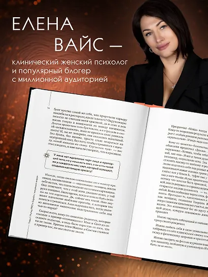 Крик тела. Что мы прячем за лишним весом - фото 6