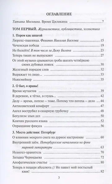 Жить. Думать. Чувствовать. Любить. Собрание сочинений - фото 2