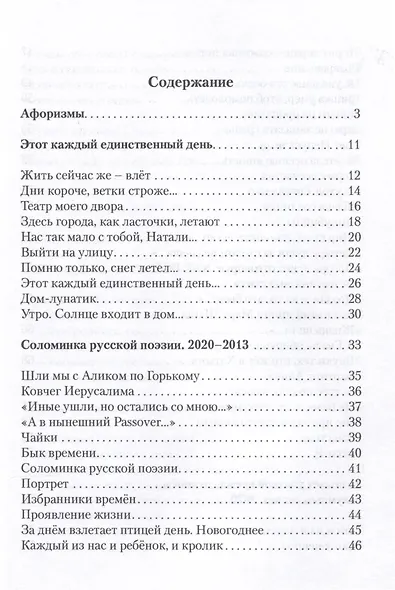 Люблю, но разве может слово… - фото 3