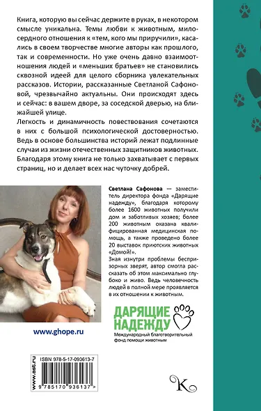 Кошки, собаки и... другие люди - фото 2