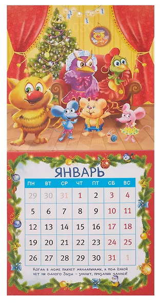 Календарь 2026г 290*290 "Календарь кота да Винчи" настенный, на скрепке - фото 2